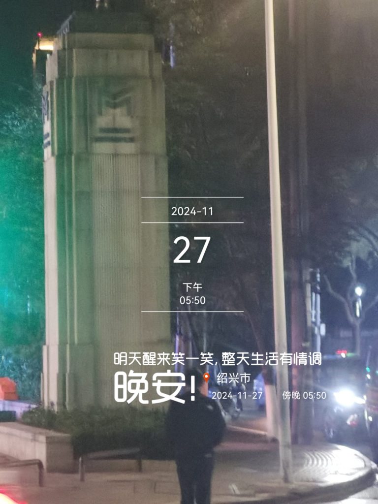 IMG_20241127_175058-scaled