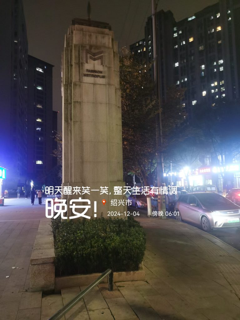 IMG_20241204_180121-scaled